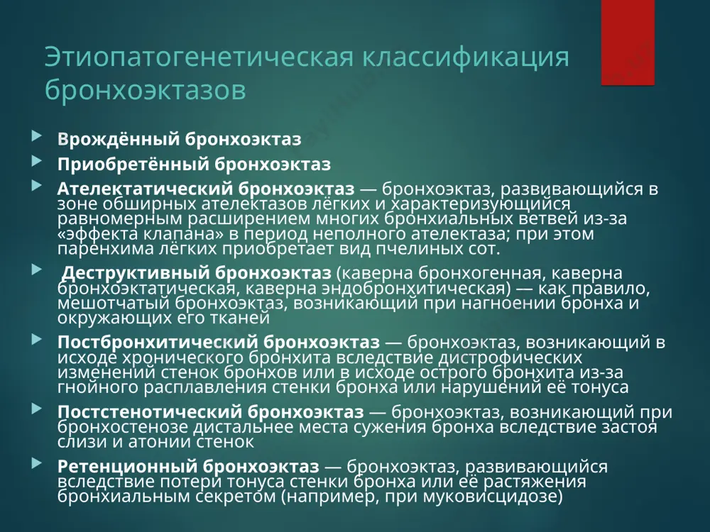 мешотчатые). бронхоскопия данные бронхоскопического исследования существенно помогают: в постановке окончательного диагноза в исключении (или выявлении) бронхогенного рака, в оценке степени активности воспалительного процесса (по выраженности гиперемии и отека слизистой оболочки, характеру и количеству секрета в бронхах). дополнительные лабораторные исследования мокрота при исследовании имеет трехслойный характер. выявляется большое количество нейтрофильных лейкоцитов. бактериологическое исследование мокроты помогает определить характер микрофлоры. при посеве мокроты устанавливается также чувствительность микрофлоры к антибиотикам. роль клинического и биохимического анализов крови в оценке активности воспалительного процесса незначительна. отмечают - (повышение соэ, лейкоцитоз со сдвигом лейкоцитарной формулы влево, увеличение содержания фибриногена, а2-глобулинов, появление срб). бронхокинематография позволяет выделить бронхоэктазы с подвижными и «ригидными» стенками, отличить деформирующий бронхит от бронхоэктазии. серийная ангиопульмонография помогает определить анатомические изменения сосудов легких и выявить гемодинамические нарушения в малом круге кровообращения при различных формах бронхоэктатической болезни. бронхиальная артериография позволяет выявить шунтирование крови через патологически расширенные бронхиально - легочные анастомозы. при сканировании легких обнаруживают выраженные нарушения капиллярного кровотока …
