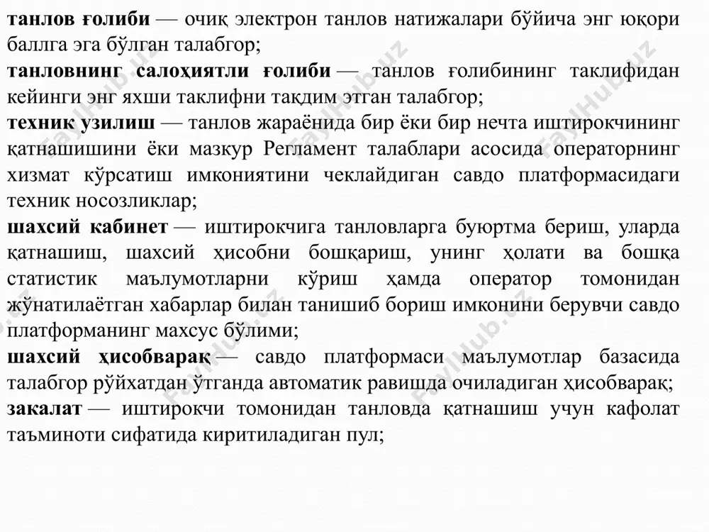 qishloqxo’jalik korxonalarining yerajratish metodlari - Page 4