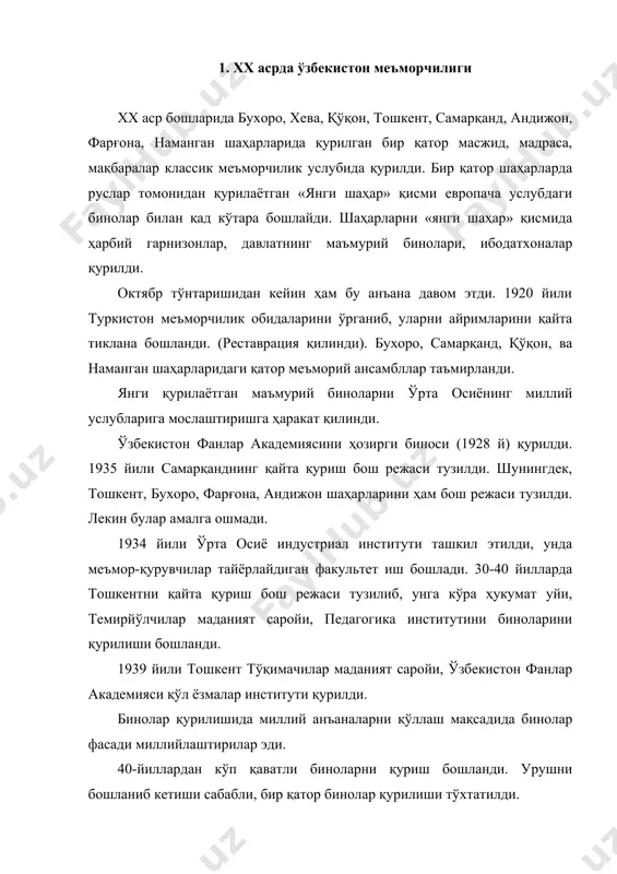 ир қатор завод-фабрикаларни ўзбекистонга кўчирилиши туфайли ўзбекистонда бекобод металлургия заводи, ангрен, охангарон, олмалиқ каби шаҳарлар бунёд этилди. урушдан кейинги йилларда шаҳарларда кўчалар, хиёбонлар, майдонлар қурилишига эътибор кучайди. 1947 йили тошкентда а.навоий номли опера ва балет театри биноси қурилди. 50 йиллардан республиканинг кўплаб вилоятларида шаҳар, район марказлари ободончилигига эътибор берилди. ҳукумат уйлари, санъат, маданият саройлари кино-театр бинолари, мактаб бинолари қурилди. тошкент аэровокзали, чилонзор массиви, юнусобод, қорақамиш массивлари қурилиши бошланди. 80-90 йилларда ўзбекистон рассомчилик санъати камолот чўққисига кўтарилди. бу даврда ижод қилиб келаётган б.жалолов, ж.умарбеков, м.тўхтаев, й.турсунназаров, в.жданов, а.мирзаев, ш.абдурашидов, м.ишанов, а.бакиров, х.санаев каби ғоят юксак истеъдодли рассомлар ўзбекистон тасвирий санъатида ўзига хос хх аср ижод мактабини яратдилар. ўзбекистон тасвирий санъатида ҳайкалтарошлик асосан 60-70 йиллардан ижод йўлига кириб келди. ана шу даврлардан бошлаб, м.мусабоев, д.рўзибоев, ж.қуттимуратов, ф.гришченко, а.тохиров, х.хусниддинходжаев, а.ахмедов, а.бойматов, к.салохидинов каби иқтидорли ҳайкалтарошлар ижод қилиб келдилар. улар кўплаб шаҳар ва қишлоқларга замонамизнинг меҳнат қаҳрамонларини ва тарихий шахсларни ҳайкалларини яратиб бердилар. …