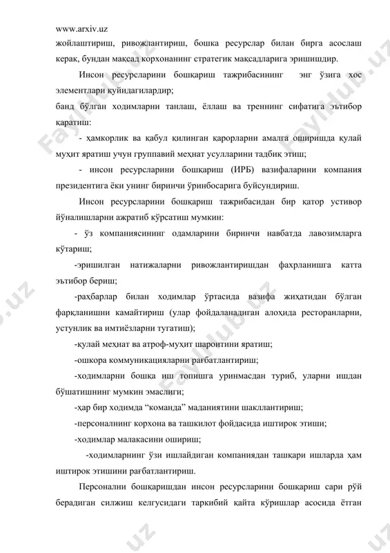 инсон ресурсларини бошқариш эволюцияси ва уни ривожлантиришдаги келгуси йўналишларга баҳо бериш учун йирик корпорацияларни бошқарадиган япон ва америка мутахассисларининг фикрлари билан танишиб чиқиш фойдалидир. япон менежерлари бошқариш соҳасидаги бўлажак сиёсатни қуйидаги йўналишларнинг ривожланишида деб биладилар: /жавоблар%/ инсон ресурслари (ир) потенциалининг ривожланиши..................................... 86,6 ир потенциалидан пухта фойдаланиш................................................................. 78,9 гурух тарздига фаолиятининг ривожланиши..................................................... 47,1 катта ёшдаги иш билан бандларнинг ривожланишига эътибор бериш. .....42,4 малака даражасидаги хилма-хилликни кенгайтириш.................................. 38,3 меҳнат муносабатларининг барқарорлашуви.................................................... 35,3 меҳнатнинг бойитилиши ва ротация .................................................................. 33,9 мотивация фондларининг тўлдирилиши............................................................. 29,6 меҳнат шароитларининг яхшиланиши.................................................................29,4 ақш компанияларининг 1500 менежерлари хх1 асрдаги инсон ресурсларини бошқариш ирбнинг роли хақида қуйидагиларни айтадилар: · эртанги эхтиёж учун инсон ресурсларини режалаштириш корпорация стратегиясини шакллантиришнинг бир қисми ҳисобланади; · инсон ресурсларини бошқаришнинг раҳбари ҳамма жойда бошқарувнинг юқори бўғини аъзоси бўлади ва бизнес стратегияси, режалари, технологияси, бозор маҳсулотлари ва воситалари хақида тўлиқ хабардор бўлади: · инсон ресурсларини бошқаришнинг вазифалари роли процессуал активатордан /маълумотлар тўплаш ва ишлов бериш/ инсон ресурсларини …
