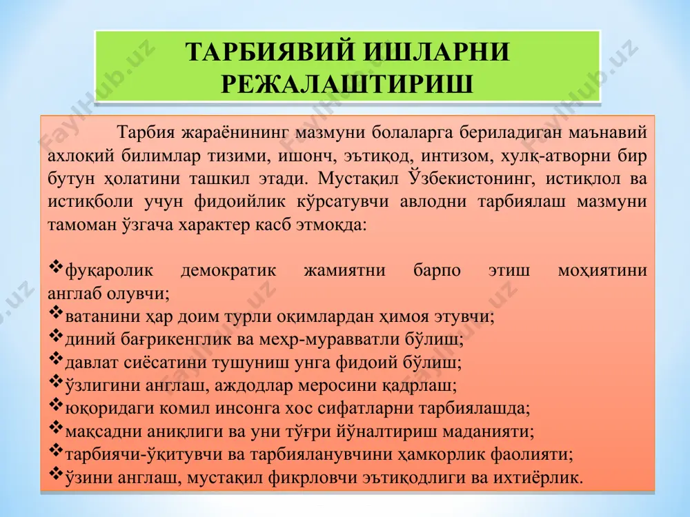 тарбиявий ишларни режалаштириш ва унга қўйилган педагогик талаблар - Page 4