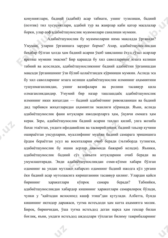 шф этиш"дан қутулади. албатта, бунда кишининг иқтидор даражаси, туғма истеъдоди ҳам катта аҳамиятга молик. бироқ, биринчидан, ўша туғма истеъдод деган нарса ҳам генлар билан боғлиқ, яъни, ундаги истеъдод аждодлари тўплаган билиму тажрибаларнинг қаймоғидир. иккинчи томондан, туғма истеъдодлар бармоқ билан санарли, шундай экан, адабиётшунослик омманинг бадиий дидини тарбиялашда ҳам, бадиий тафаккур ривожида ҳам сезиларли аҳамият касб этаверади. юқоридагиларни хулосалаб айтиш мумкинки, бадиий адабиётга тааллуқли муаммоларни атрофлича ва чуқур илмий ўрганиш — адабиётшуносликнинг вазифаси; чиқарган илмий хулоса ва умумлашмалари орқали бадиий адабиёт тараққийси, бадиий тафаккур ривожига хизмат қилиш, бадиий дид тарбиясига таъсир ўтказиш унинг мақсадидир. адабиётшуносликнинг таркибий қисмлари. ҳозирги замон адабиётшунослик фани учта асосий таркибий қисмдан, учта асосий соҳадан ташкил топади: адабиёт назарияси, адабиёт тарихи ва адабий танқид. мазкур соҳаларнинг ҳар бири адабиётшуносликнинг муайян масалалар мажмуини ўз нуқтаи назаридан ўрганади. шу билан бирга, мазкур соҳалар ўзаро мустаҳкам алоқада бўлиб, бири иккинчисини тўлдиради. адабиёт тарихи ўтмиш адабиёти(жаҳон ёки бирор миллий адабиётни)ни узлуксиз жараён …