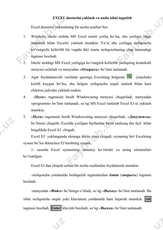 ormula (yozish) qatori 7. ustun nomlarini ko’rsatuvchi satr. 8. qator nomerlarini ko’rsatuvchi satr. 9. varaqlarni utkazuvchi (aylantiruvchi) tugmalar. 10. ej kitobining varaqlari. 11. chizish va ob‘ektlar bilan ishlashning instrumentlar paneli. 12. ej kitobini gorizontal aylantirish (utkazish) tugmalari. 13. ej kitobini vertikal aylantirish (utkazish) tugmalari. 14. ej varagi katagidagi kursor. 1-rasm 3. excel elektron jadvalli dasturning menyusi. excel dasturi o’z menyusi va instrumentlar paneliga ega bo’lib, uning menyusida quyidagi bo’limlar mavjud: excel ej menyusi ham word matn muharriri menyusi kabi vazifalarni bajaradi, lekin exceldagi menyuning ayrim bo’limlari word matn muharririda yo’q. shuning uchun bu bo’limlarni ko’rib chiqamiz. правка bo’limidagi заполнить va очистить bo’limlari kataklarning belgilangan yo’nalishda nusxasini oladi yoki tozalaydi. удалить лист bo’limi belgilangan varaqni uo’chiradi. переместить \ скопировать лист excel ishchi kitobi sahifasini kerakli joyga siljitadi yoki nusxasini yangi sahifada hosil qiladi. kolgan bo’limlar microsoft office guruhidagi dasturlar uchun umumiy bo’lgan vazifalarni bajaradi. вид bo’limining строка формул bo’limi formulalar bilan …