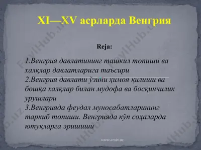 xi—xv асрларда венгрия — PPT