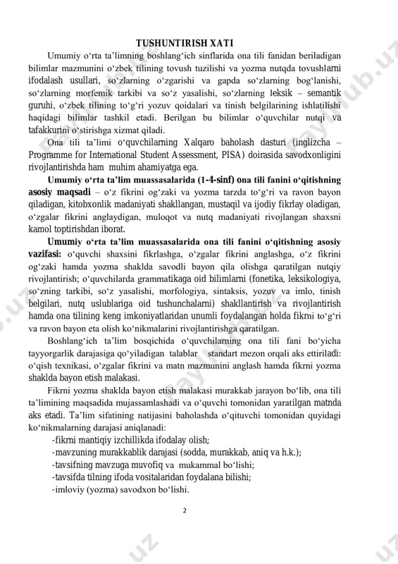 rqali aks ettiriladi: o‘qish tеxnikasi, o‘zgalar fikrini va matn mazmunini anglash hamda fikrni yozma shaklda bayon etish malakasi. fikrni yozma shaklda bayon etish malakasi murakkab jarayon bo‘lib, ona tili ta’limining maqsadida mujassamlashadi va o‘quvchi tomonidan yaratilgan matnda aks etadi. ta’lim sifatining natijasini baholashda o‘qituvchi tomonidan quyidagi ko‘nikmalarning darajasi aniqlanadi: -fikrni mantiqiy izchillikda ifodalay olish; -mavzuning murakkablik darajasi (sodda, murakkab, aniq va h.k.); -tavsifning mavzuga muvofiq va mukammal bo‘lishi; -tavsifda tilning ifoda vositalaridan foydalana bilishi; -imloviy (yozma) savodxon bo‘lishi. 3 boshlang‘ich ta’limda – о‘quvchilarning savodxonligini ta’minlash, ularni og‘zaki va yozma nutqida adabiy nutq me’yorlariga rioya qilishga о‘rgatishdan iborat. mazkur ona tili о‘quv dasturi quyidagi bо‘limlarni о‘z ichiga oladi: 1. savod о‘rgatish va nutq о‘stirish. 2. fonetika, grammatika, imlo va nutq о‘stirish. savodga о‘rgatish davri 128 soatni tashkil etib, bu davr ikki о‘quv choragini qamrab oladi. savodga о‘rgatish jarayoni tayyorgarlik va alifbe davridan tashkil topadi. bu davrda bolalarning fonematik eshitish qobiliyatlari o‘stiriladi, …