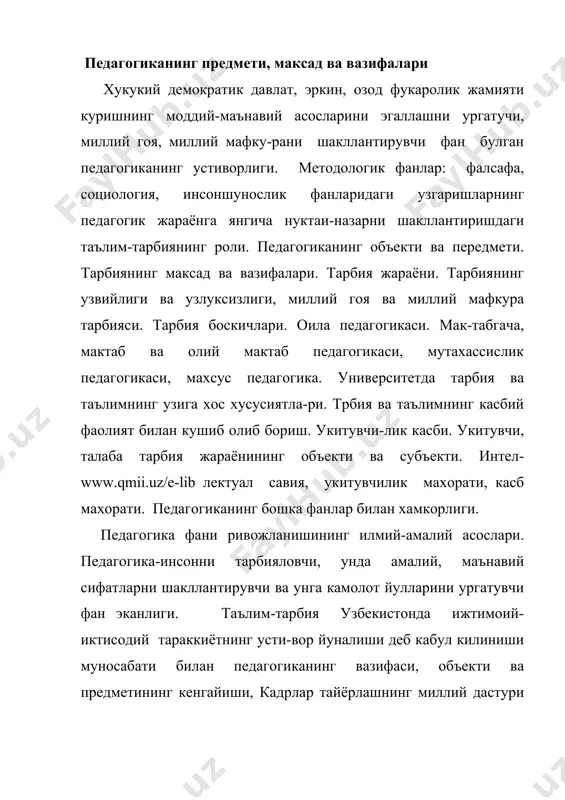 озодлиги. миллий гоя, миллий мафкура. хар бир инсоннинг узига хослиги: уларнинг кизикиши, лаёкати, кобилияти, исътедоди, имкониятининг турли даражада эканлиги. хар бир кишининг уз хаётининг маънодор булишига интилиши. инсон кадри. хар бир кишининг шахсий ва ижтимоий максади, имконият ва фаолияти. соха, касб ва ихтисослик.. фаолият йуналиши буйича укув фанларини танлаш, укув режала-ри. ихтисосликни эркин танлаш. магистратура. шахс эркинлиги ва узига хос-лигини тарбия жаранида таъминлаш. тарбия жараёнида болалар, укувчи-ёшлар фаолиятининг субъективлиги. бу хусусиятни таълим ва тарбияда таъминлаш учун тарбия усуллари, шаклларининг хилма-хиллиги, эркинлик ва улугликни таъминлашда инсонпарварлик ва демократия. укишда, ишда, яшашда маънавий инсоний муносабатлар. маънавий жавобгарлик.. инсон шакилланишининг ир-сий биологик, физиологик, мифологик асослари, таълим-тарбиянинг мохияти ва урни мавзуларида тадкикот натижалари талабалар гурухларида мунозара килинади. тарбияда шахс ривожининг генетик, физиологик ва психологик асос-ларидан фойдаланиш инсоннинг шаклланишида ирсият, тарихий эволюцион-ижтимоий, биоло-гик мухит ва тарбиявий омилларнинг роли. тарбияда миллий гоя ва миллий мафкура, тарбияда болаларнинг психологик ва физиологик даврларга булини-шини хисобга олиш. чакалоклик (1 …