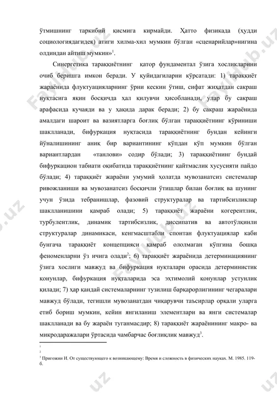 йни бир хил қонунларга бўйсунади ва ўхшаш тенденцияни намоён қилади, деган хулосага келамиз. хулоса фалсафа - бу ҳам умумназарий дунёқараш, ҳам ижтимоий онг шакли, ҳам умумий (умумийлик тўғрисидаги) фан. у маънавий маданиятнинг квинэссенция (мағзи)дир. мана шунинг учун ҳам фалсафанинг аҳамияти ва вазифалари шунчалик кўп қирралидир. у идрокий, услубий, қадриятий ҳамда амалий ва башоратий рол ўйнайди. албатта, фалсафий билим, ўз табиатига кўра, ўта назарийдир. аммо бу дегани унинг воқей ҳаётдан, муайян тарихий жараёндан ажралган деган маънони бермайди. ҳар қандай фалсафий тизим, бир томондан, замонасининг руҳини нишони бўлса, иккинчидан, фалсафа мазкур даврнинг моҳиятини акс эттиради, унинг қонуний белгиларини очиб беради. фалсафа моҳият жиҳатдан фақат ҳозиргинигина эмас, балки ўтмишни, ва айниқсаа, келажакда бўлиши мумкин бўлган имкониятларни ва уларнинг қандай бўлишлиги билан шуғулланади. у инсоният ҳаётининг истиқболига умид билан қараш ва уни такомиллаштириш йўлларини ва тамойилларини аниқлашга қаратилгандир. ўзбекистон республикасининг мустақил тараққиёти давомида тўпланган тажриба фалсафий талқин ва умумлаштириш учун катта имконият беради. шундай …
