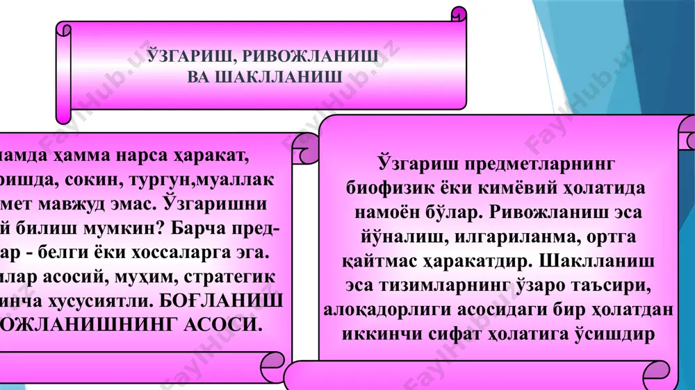 ektika — muttasil harakatdagi olam ichki jixatdan ziddiyatli va u doimiy vujudga kelish, rivojlanish xamda tanazzulga yuz tutish — qarama-qarshiliklar birligidan iborat. natijada, geraklit kabi faylasuflar negizida sofistlarning salbiy tusdagi dialektikasi vujudga keladi. sofistlar haqiqatni borliq d.sidan emas, bahslar olami, ruhiyatidan axtarib, ziddiyatli inson tafakkurini harakatga keltirib, oxir-oqibatda bilish fakat nisbiy, gumoniy, taxminiyligini e'tirof etgan. kuzalik nikolay, j. bruno d. karama-karshiliklar mosligi xakidagi ta'limot, kant fikricha, dialektika vokelikni tajriba, xissiy bilimlar orqali emas, balki sof tafakkur asosida bilishshir. gegel bo'lsa borliq, rux va tarix tarakkiyotining ziddiyatini anglashda umumiy uslub degan. dialektika-aloqadorlik va rivojlanish dialektika- butunni qismlarga ajratib, qismlarni mohiyatini bilish asosida butunni tushunish, oddiydan murakkabga, noto'likdan to'liqqa mantiqiy bilish jarayoni. baxs asosida haqiqatga etish dialektik rivojlanish barcha predmetlarning o'zaro aloqadorligi va rivojlanishi haqidagi ta'limot. hamma narsa oqadi va o'zgaradi. /pifagor/ bir daryoga ikki bora shung'ib bo'lmaydi. antik stixiyali materialistik idealistik dialektika qonunlar va kategoriyalar dialektika suhbatlashish, bahslashish san'ati, ya'ni borliqning …