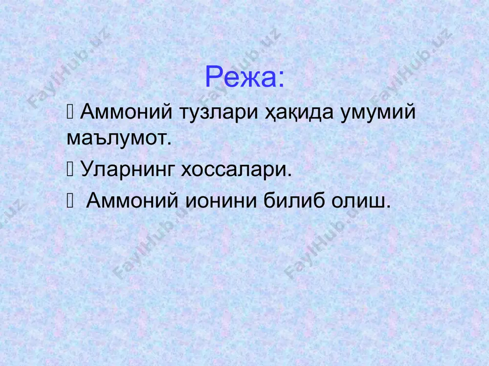 аммоний тузлари ва уларнинг хоссалари. аммоний ионини билиб олиш - Page 4