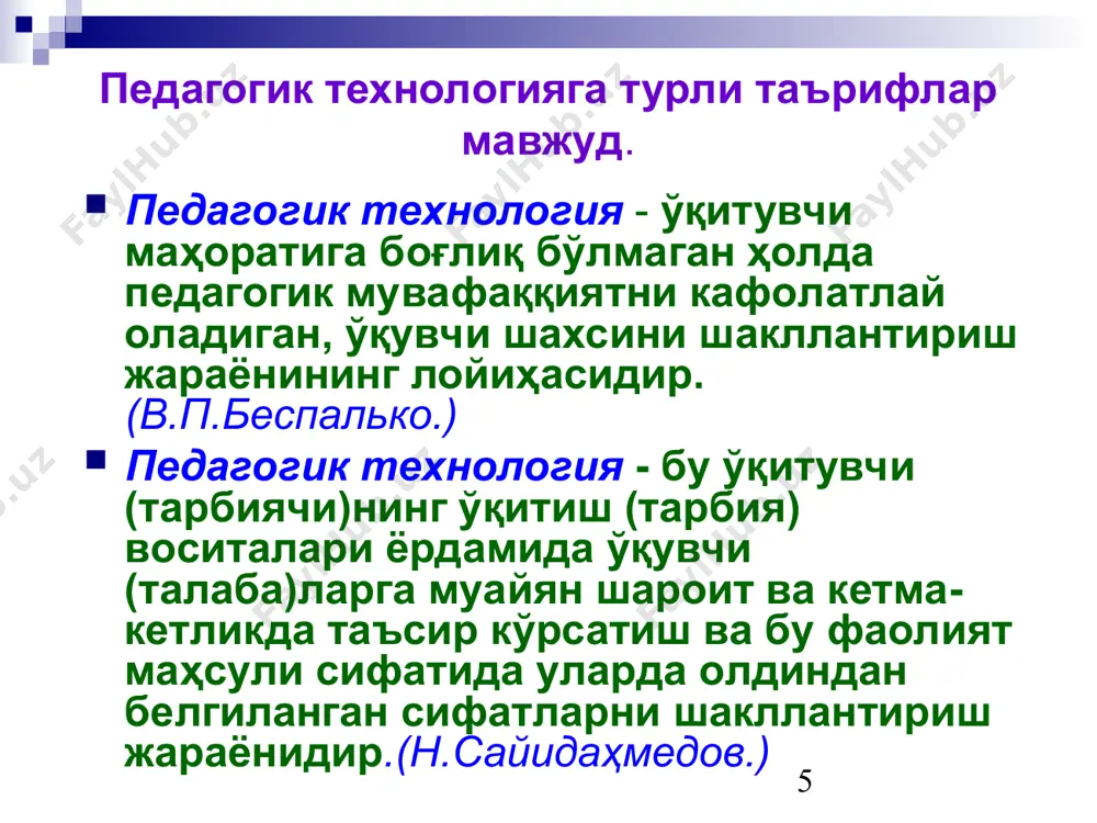 гуруҳ яратинг; иштирокчиларнинг доим бир гуруҳда ишлашига йўл қўймаслик керак. гуруҳларга ҳар хил усуллар орқали ажратинг керак. гурухда шовқин бўлишини олдини олинг * * «инсерт» методи “инсерт” жадвали мустақил ўқиш вақтида олган маълумотларни, эшитган маърузаларни тизимлаштиришни таъминлайди; олинган маълумотни тасдиқлаш, аниқлаш, четга чиқиш, кузатиш. аввал ўзлаштирган маълумотларни боғлаш қобилиятини шакллантиришга ёрдам беради. ўқув фаолиятини ташкиллаштиришнинг жараёнли тузилмаси график ташкил этувчининг тури, аҳамияти ва хусусиятлари инсерт жадвалини тўлдириш қоидаси билан танишадилар. алоҳида ўзлари тўлдирадилар. ўқиш жараёнида олинган маълумотларни алоҳида ўзлари тизимлаштирадилар - жадвал устунларига “киритадилар” матнда белгиланган қуйидаги белгиларга мувофиқ: “v”- мен билган маълумотларга мос; “-“ - мен билган маълумотларга зид; “+” - мен учун янги маълумот; “?” - мен учун тушунарсиз ёки маълумотни аниқлаш, тўлдириш талаб этилади. “!” – хайратландим. * * инсерт жадвали «v» «+» «–» «?» «!» биламан янгилик билганларимга зид тушунмадим хайратландим * * 1. ақлингизга нима келса, барчасини ёзинг. ғоялари сифатини муҳокама қилманг фақат уларни ёзинг. …