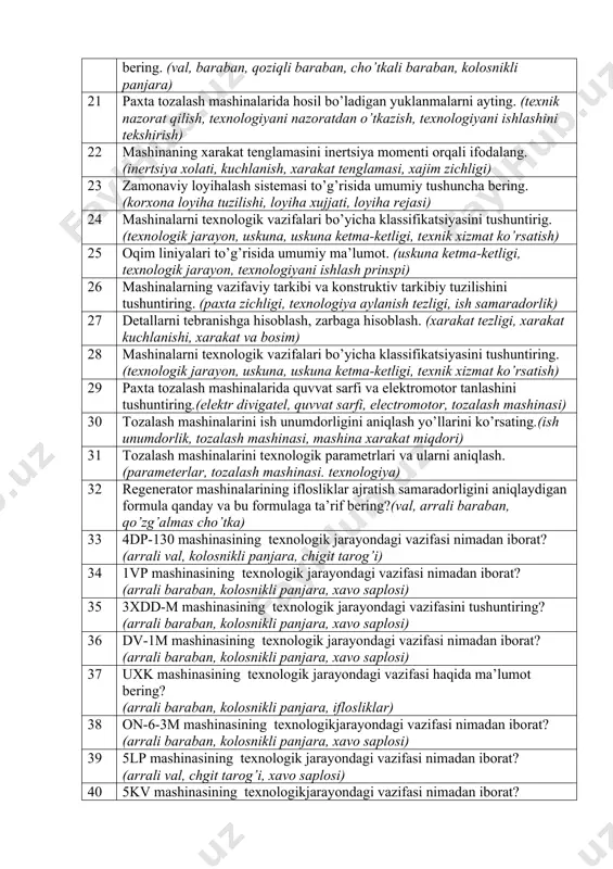 lcham turi, o’lchov birligi, balandlik, zichlik) 16 tozalash mashinalariga qo’yiladigan asosiy texnologik talablar. (qoziqli baraban ta’minlovchi barabanlar, to’rli yuza) 17 mashinaning kinematik sxemasiga qo’yiladigan talablar. (elektr divigatel, baraban, ta’minlovchi barabanlar) 18 vaqt bo’yicha o’zgaruvchan kuchlanishlarda mustahkamlikka hisoblashni tushuntiring. (paxta zichligi, texnologiya aylanish tezligi, ish samaradorlik) 19 paxta tozalash mashinalarini dizayn va ergonomik ishlanmalari. (texnologiya ishlash xolati, texnologik jarayoni, uskuna xolati) 20 paxta tozalash mashinalarining ish mexanizmlari to’g’risida tushuncha bering. (val, baraban, qoziqli baraban, cho’tkali baraban, kolosnikli panjara) 21 paxta tozalash mashinalarida hosil bo’ladigan yuklanmalarni ayting. (texnik nazorat qilish, texnologiyani nazoratdan o’tkazish, texnologiyani ishlashini tekshirish) 22 mashinaning xarakat tenglamasini inertsiya momenti orqali ifodalang. (inertsiya xolati, kuchlanish, xarakat tenglamasi, xajim zichligi) 23 zamonaviy loyihalash sistemasi to’g’risida umumiy tushuncha bering. (korxona loyiha tuzilishi, loyiha xujjati, loyiha rejasi) 24 mashinalarni texnologik vazifalari bo’yicha klassifikatsiyasini tushuntirig. (texnologik jarayon, uskuna, uskuna ketma-ketligi, texnik xizmat ko’rsatish) 25 oqim liniyalari to’g’risida umumiy ma’lumot. (uskuna ketma-ketligi, texnologik jarayon, texnologiyani …
