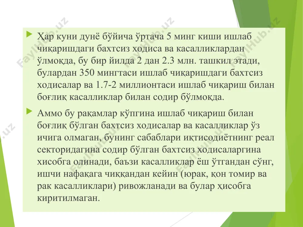 а, уни соғлиқни сақлаш муассасасига етказиш фавқулодда вазият ривожланишининг олдини олиш учун чоралар кўриш ҳодиса содир бўлган жойни тергов бошлангунга қадар сақлаш ҳодиса тўғрисида хабарларни белгиланган органларга ва жабрланувчининг қариндошларига етказиш бахтсиз ҳодиса юзасидан терговни ташкил қилиш текширув материалларини расмийлаштириш 1 2 3 4 5 6 фaолия ривожлaниши сабабларини йўқ қилиш натижаларни хисобга олиш ва хабар бериш тергов бўйича комиссия тaшкил етиш хабарнома йўналиши оғирлик даражасини белгилаш ходисани ўрганиш сабабини аниқлаш қоидаларни бузган шахсларни аниқлаш 7 8 9 бахтсиз ҳодисани текширишни ташкил етиш ва ўтказиш бахтсиз ҳодисаларни текшириш ва рўйхатдан ўтказиш учун зарур бўлган ҳужжатлар шакллари бахтсиз ҳодиса тўғрисида хабар ишлаб чиқаришдаги бахтсиз ҳодисанинг н-1 баёноти гуруҳий бахтсиз ҳодисаларни текшириш қонуни (оғир бахтсиз ҳодиса, ўлимга олиб келадиган бахтсиз ҳодисалар) бахтсиз ҳодисалар содир бўлган жойни текшириш тўғрисидаги ҳисобот бахтсиз ҳодиса тўғрисида дастлабки суриштириш протоколи воқеа гувоҳи, расмий давлат меҳнат инспекторининг хулосаси ишлаб чиқаришдаги бахтсиз ҳодисанинг оқибатлари ва кўрилган чоралар тўғрисида ҳисобот …