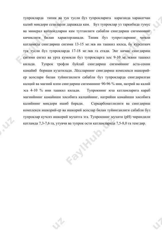 с.мусаев. ўгит куллаш тизими (укув кулланма). т., 1998. 10. в.н.ефимов, и др. система применения удобрение. м., «колос» 1984. 11. «методы агрохимических исследований почв и растений» т., союз нихи 1997. 12. а.в.петербургский «практикум по агрономической химии» м.колос 13. и.н.ниёзалиев ва бошкалар. агрохимиядан амалий машгулотлар.т., мехнат 1989. 14. б.мусаев «агрокимё» т., шарк. 2001 15. ўзбекистон кишлок хўжалиги журнали – 2003, 2004 й. www.ziyonet.uz