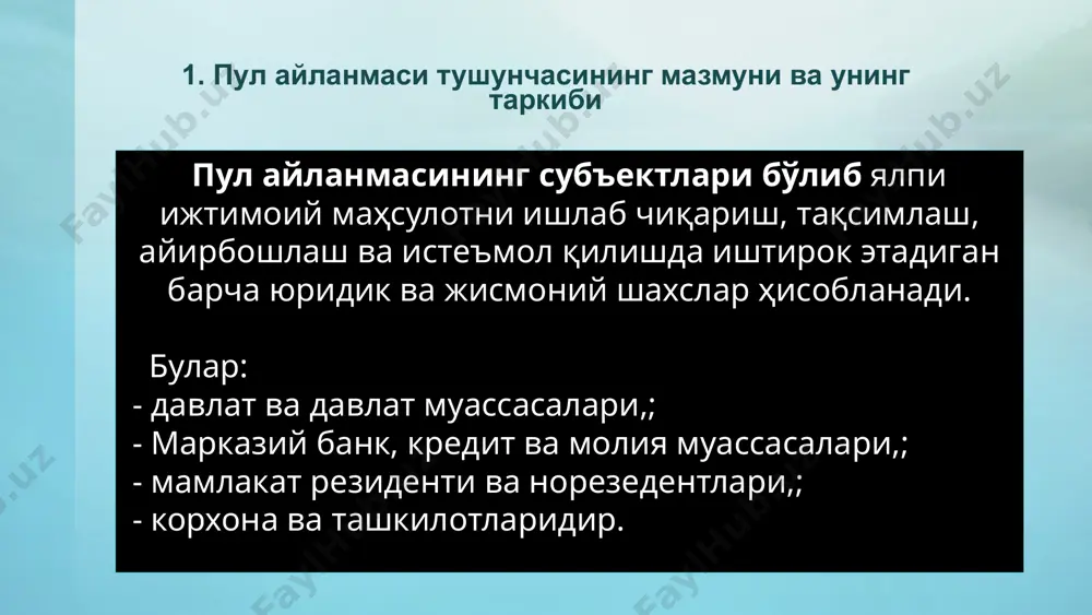 дан нақд пулларни банкларга топшириш тартиби 1-мижоз нақд пулни эълоннома билан биргаликда кирим кассага топширади 2- банкнинг масъул кассири пулларни қабул қилади ва тегишли ҳужжатларни расмийлаштириб 3- квитанцияни пул топширувчига қайтаради 4- эълонномадаги ордерни эса бухгалтерия бўлимига тақдим этади 5-бухгалтерия бўлими тегишли бухгалтерия ёзувини бергандан сўнг 6- мижозни нақд пул топширганлиги ҳақида қайд этилган ҳисобварағидан кўчирмани беради 2. нақд пул айланиши ва унинг хусусиятлари тижорат банклари асосан қуйидаги ҳолларда юридик ва жисмоний шахсларга нақд пулларни бериши мумкин: иш ҳақи ва унга тенглаштирилган мақсадларга; пенсия, нафақа ва суғурта тўловларига; омонатларни қайтаришга; почта алоқаси корхоналарига мадад пуллар; банк карталарига; бошқа мақсадларга. тижорат банклари чиқим кассасидан иш ҳақига ва унга тенглаштирилган мақсадлар учун бериладиган нақд пулларни бериш тартиби 1- мижоз банкдан иш ҳақи ва унга тенглаштирилган мақсадларга нақд пул олиш учун банкка нақд пул чекини топширади 2- банкнинг масъул бухгалтери нақд пул чекини тегишли назоратдан ўтказгандан сўнг унинг милки (ремарка)ни мижозга, 3- чекни …