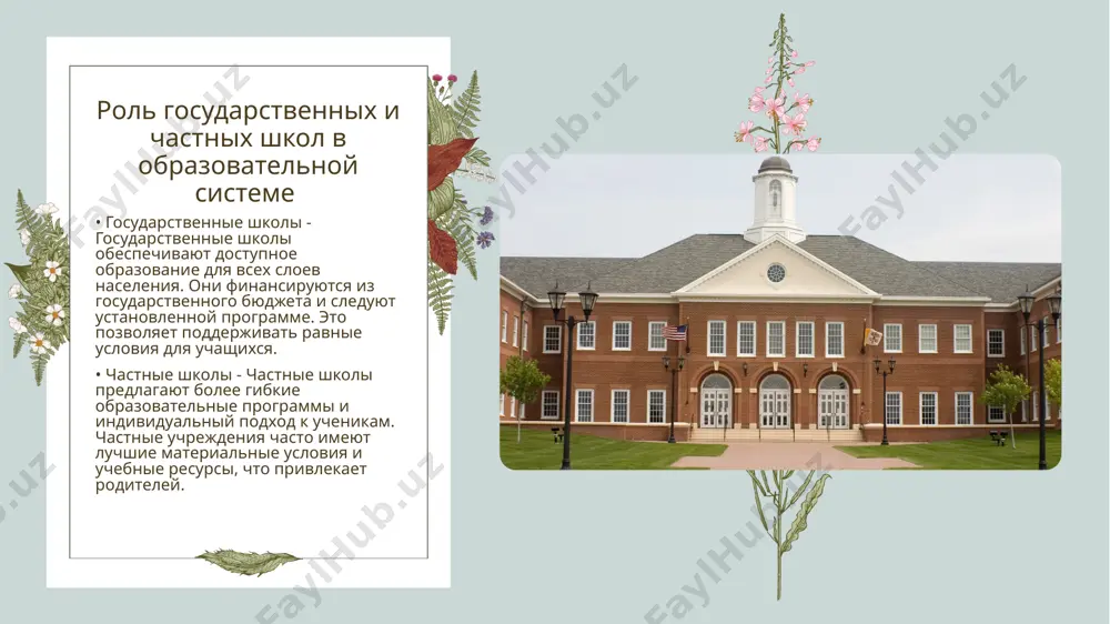 ды к обучению. использование цифровых технологий и интерактивных платформ способствует улучшению качества учебного процесса. • развитие инфраструктуры - систематическое обновление образовательной инфраструктуры является приоритетом. новые школы и учебные заведения строятся с учетом современных стандартов. конец image1.png image2.png image3.png image4.png image5.png image6.png image13.png image10.png image15.jpg image16.jpg image17.jpg image7.png image8.png image9.png