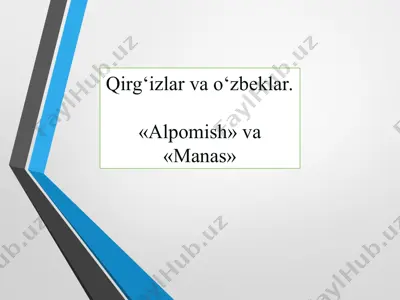 alpomish va manas — PPT