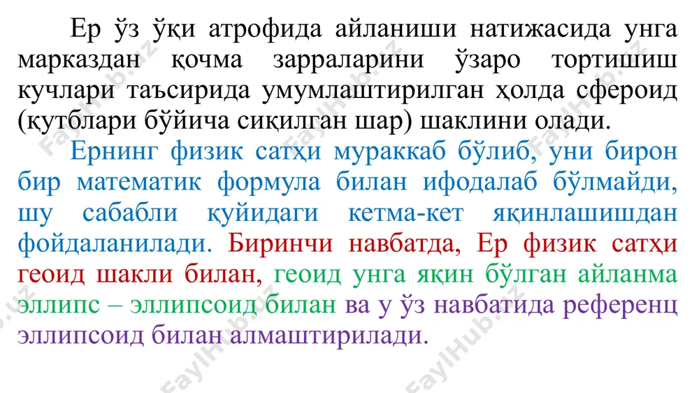 ернинг шакли ва gravitatsion maydoni - Page 3