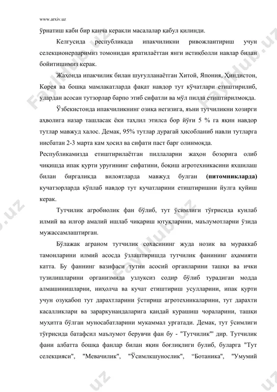 тут дарахтининг ватани эрон, оқ тутники эса хитой ҳисобланади, лекин бизни туркистонда- туронда иккаласи ҳам қадимдан ўсган. мас. далварзин тепада топилган ипак хом ашёси бунинг далилидир. тут дарахти кейинроқ европа ва америкага тарқалган. пиллачиликнинг 90% озиқ фонди кам ҳосилли, маҳаллий хасак тути ҳисобланган меваси учун хўроз тут, балхи, марварид, ведана, софед ва қатлама тутлар ўстирилган. серҳосил тутларни кўпайтириш мақсадида хорижий мамлакатларга япония, хитой, италияга бориб ҳосилдорлиги юқори бўлган тут навларининг қаламчалари ва кучатлари келтирилди. 1930-31 йилда японияга бир гуруҳ мутахассислар юборилди, олиб келинган янги тут навлари купайтирилиб, ўстирилиб улар маҳаллий навларга чатиштирилиб яхши серхосилли янги нав ва дурагайлар яратилди.