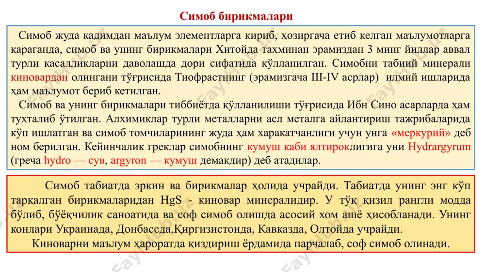усули бўйича аниқланади. бунда маълум микдорда олинган препарат намунасига сув ва калий йодид қўшиб, у тўла эригунга қадар чайқатилади. сўнгра реакция натижасида эквивалент микдорда ажралиб чиққан калий гидроксидни метил-қизил индикатори иштирокида суюқлик қизил рангга ўтгунга қадар хлорид кислотанинг 0,1 моль/л эритмаси билан титрланади. симоб амидохлориднинг микдори ҳам нейтраллаш усулида аниқланади. маълум микдорда олинган препарат намуна­сига калий йодид ва хлорид кислотасининг 0,1 моль/л эритмасидан ортикча қўшиб чайқатилади. реакцияга ки­ришмай қолган кислотанинг ортикчаси метил-қизил индика­тори иштирокида натрий ишқорининг 0,1 моль/л эритмаси билан титрланади. сариқ симоб оксиднинг микдори родано-метрик усул бўйича ҳам аниқланади. бунинг учун препарат намунасини нитрат кислотада эритиб, кейин уни темир аммоний-аччик тош индикатори иштирокида суюқлик пушти ранг ҳосил қилгунича аммоний роданиднинг 0,1 моль/л эритмаси билан титрланади. ёки симоб дихлорид миқдорини нейтраллаш усули бўйича ҳам аниқлаш мумкин. бунда препаратга ортикча микдорда калий йодид ва рух порошоки қўшиб қиздирилади. кейин аралашма фильтрланади ва фильтратнинг маълум ҳажмини фенолфталеин индикатори ишти­рокида натрий гидроксиднинг 0,1 …