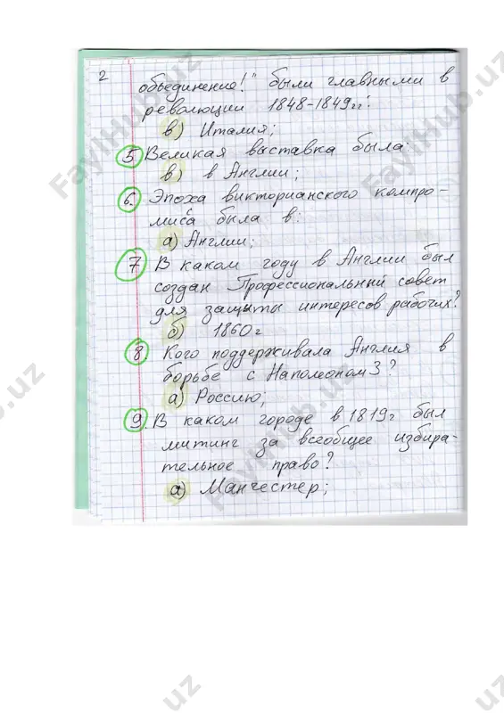 история тест к лекции №1 - Page 2