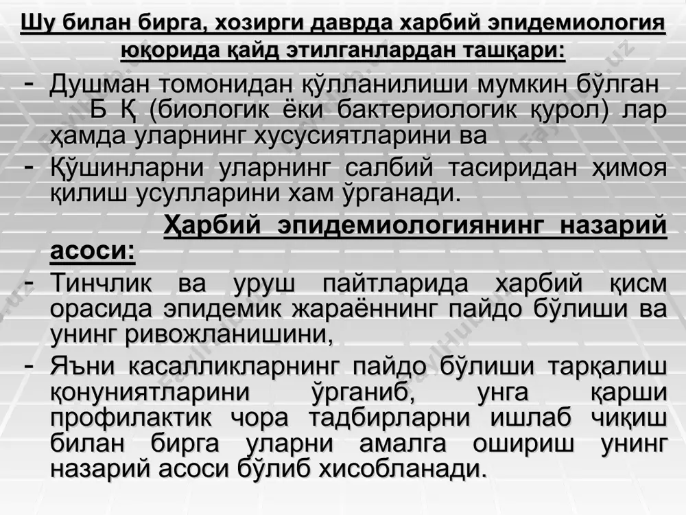 elgilangan chora-tadbirlarning bajarilishini nazorat qilish yuqori turuvchi tibbiy boshliqlarga epidemiyaga qarshi ta'minlanish masalalari bo'yicha hisobotlar, ma'lumotnomalar va boshqa tegishli xabarnomalarni tayyorlash rahbariyat tomonidan chiqariladigan buyruqlar uchun ma'lumotlarni taqdim etish etiboringiz uchun raxmat!