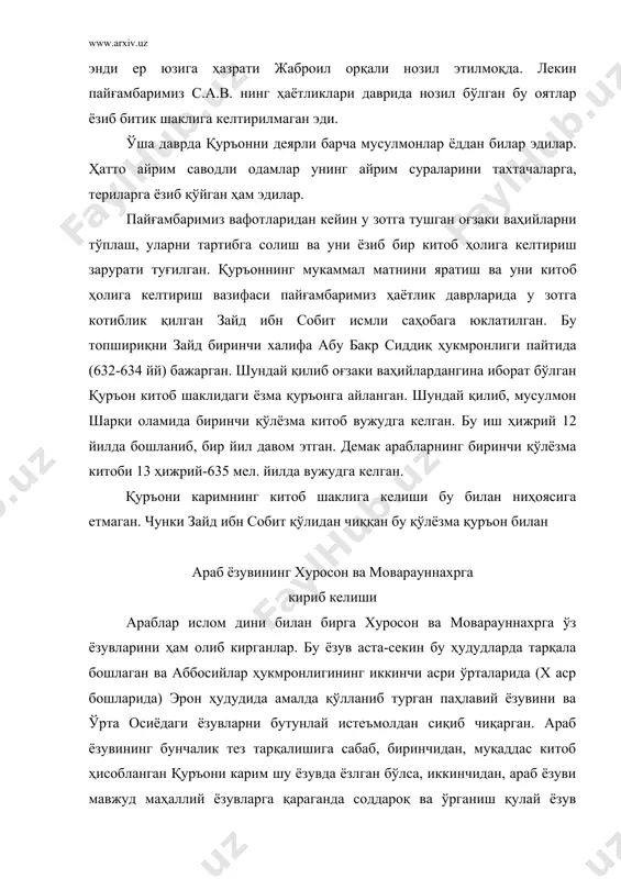 ҳукмронлигининг иккинчи асри ўрталарида (х аср бошларида) эрон ҳудудида амалда қўлланиб турган паҳлавий ёзувини ва ўрта осиёдаги ёзувларни бутунлай истеъмолдан сиқиб чиқарган. араб ёзувининг бунчалик тез тарқалишига сабаб, биринчидан, муқаддас китоб ҳисобланган қуръони карим шу ёзувда ёзлган бўлса, иккинчидан, араб ёзуви мавжуд маҳаллий ёзувларга қараганда соддароқ ва ўрганиш қулай ёзув бўлган. хуросон ва ўрта осиёнинг маҳаллий аҳолиси араб ёзувини ҳеч бир ўзгаришсиз қабул қилган, лекин бу янги ёзувга ўтиш жараёни анча узоқ давом этган. шуни таъкидлаш лозимки, араб тилида бор бўлиб, маҳаллий тилларда йўқ бўлган товушларни билдирувчи ҳарфлар ҳам маҳаллий аҳоли томонидан қабул қилинган. (се, зол, хойи ҳуттий, айн, итки, изги, сод, зод ҳарфлари). бу ҳарфлар ифодаланган товушлар форс ва туркий тиллар фонетикасига ёт товушлардир. лекин бу ҳарфлар қабул қилиниб, улар форс ва туркий тиллардаги ўша товушга энг яқин товуш сифатида талаффуз қилинган. мас., се, сод ҳарфлари син ҳарфи каби, зол, зод, изги ҳарфлари зе ҳарфи каби, итқи ҳарфи те …