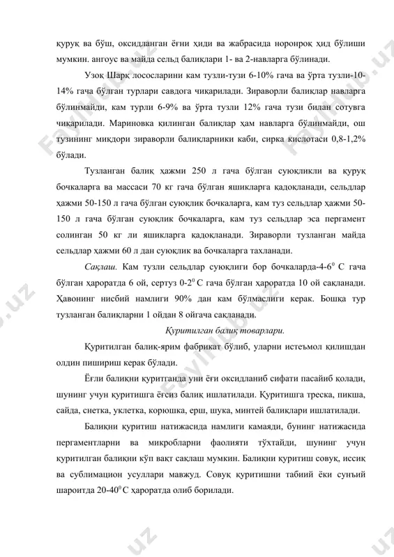итишда балиқни намлиги 20% қолгунча қуритилади. тайёр маҳсулот ранги тиниқ, юзаси тоза, зич консистенцияси увоқланмайдиган, ёқимли балиқ ҳиди келиши керак. тузли қуритиш учун балиқ тузланади ва намлиги 38% қолгунча қуритилади. сифати бўйича тузли қуритилган маҳсулотлар 1-ва 2-навларга бўлинади. бунда юзасига, консистенциясига, ҳиди, тузини миқдорига аҳамият берилади. қуритилган балиқ ёғоч ва картон яшикларга ёки картон коробкаларга жойланади. қурутилган балиқ қуруқ, шамоллатиладиган омборхоналарда 8-9 ой, субламацион балиқ 1-2 йил сақланади. дудланган балиқ товарлари. дудлаш консервалаш усули бўлиб, тузланган балиқни тўлиқ ёнмаган ёғоч тутуни билан ёки дудлаш моддаси билан ишлов бериб амалга оширилади. дудланган балиқ-мазали, озуқалиги юқори, специфик ҳиди, мазаси ва рангга эга бўлган, истеъмол қилишдан олдин пиширишни талаб қилмайдиган, тўғридан-тўғри истеъмол қилишга тайёр маҳсулот. дудлаш ҳароратига қараб совуқ (400 с дан юқори бўлмаган ҳароратда), иссиқ (80-1700 с да) ва ярим иссиқ (800 с дан юқори бўлмаган ҳароратда) дудлаш усуллари мавжуд. совуқ дудлаш-тузланган балиқ ивитиб ортиқча тузи кетказилгандан сўнг каноп ёки сихларга илиниб …