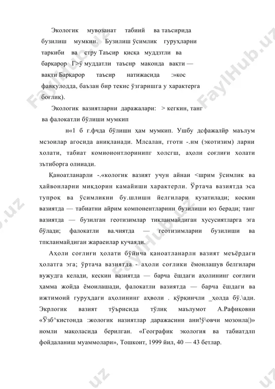 блнка } ртачл кўрсаткичиг .1 мос келади (1.0) хх республика ўртача кўрсаткичпд ам кпм ( — 1,3-2,0 ххх) x) республика ўртача кўрсаткичидан шугча марта катта. экологик мувозанат табиий ва таъсирида бузилиш мумкин. бузилиш ўсимлик гуруҳларни таркиби ва стру таъсир қисқа муддзтли ва барқарор г>ў муддатли таъснр маконда вақти —вақти барқарор таъсир натижасида :»кос фавқулодда, баъзан бир текис ўзгаришга у характерга боғлиқ). экологик вазиятларни даражалари: > кегкин, танг ва фалокатли бўлиши мумкип н«1 б г.фчда бўлишн ҳам мумкип. ушбу дсфажалйр маълум мсзоилар агосида аниқланади. млсалан, гготн -.нм (экотизим) ларни холати, табиат комиоионтлоринипг холсгш, аҳоли соғлиғи холати зътиборга олииади. қаноатланарли -.«кологик вазият учун айнаи 311ла бошлайди, юқорп қисмларда :>котизимларни структураси во функциоиа-л мавжудлигида бузилишлар ку:иггилади. ўсимлик қоилами, ҳайвонот олами, қисман тупроқдё! ўзга[)ишлар учраг^ди. ёнбағрларни қуйи қисмларпда гравигацион жараёнлар рнвожлангаи, кўп жойларда усимлнк қоилами знчлигм ниҳоятда паст, сукцессия жараёнида ўзгаришлар куз^ гилади. шуларни эътиборга олиб вазият даражасини қаноатл<>нарли, жоиларда ўртача деб баҳолаш мумкин. …