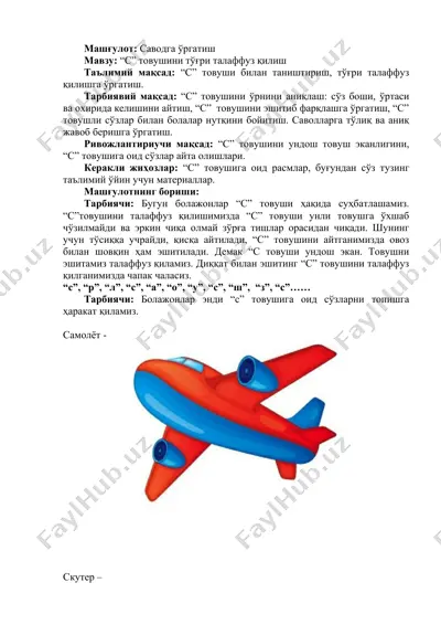 саводга ўргатиш — DOCX