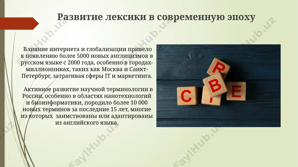 века. в лексическом поле «вода» в русском языке насчитывается более 200 синонимов и около 50 терминов, отражающих различные её состояния (например, «вода», «вода́», «водица») и географические особенности (например, «река», «озеро», «море»). спасибо за внимание @taqdimot_robot image1.jpg image2.jpg image3.jpg image4.jpg image5.jpg image6.jpg image7.jpg image8.jpg image9.jpg image10.jpg image11.jpg image12.jpg image13.jpg image14.jpg image15.jpg image16.jpg image17.jpg