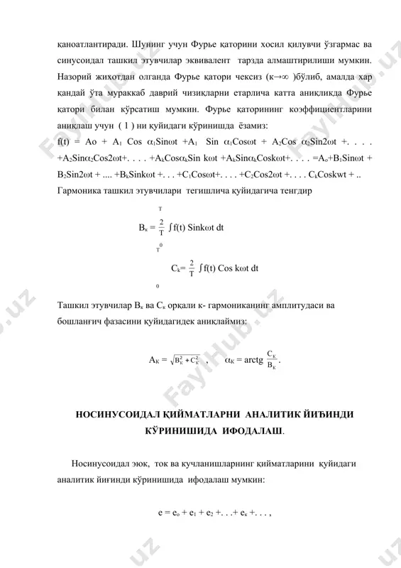 носинусоидал даврий кучланиш ва токлар - Page 4