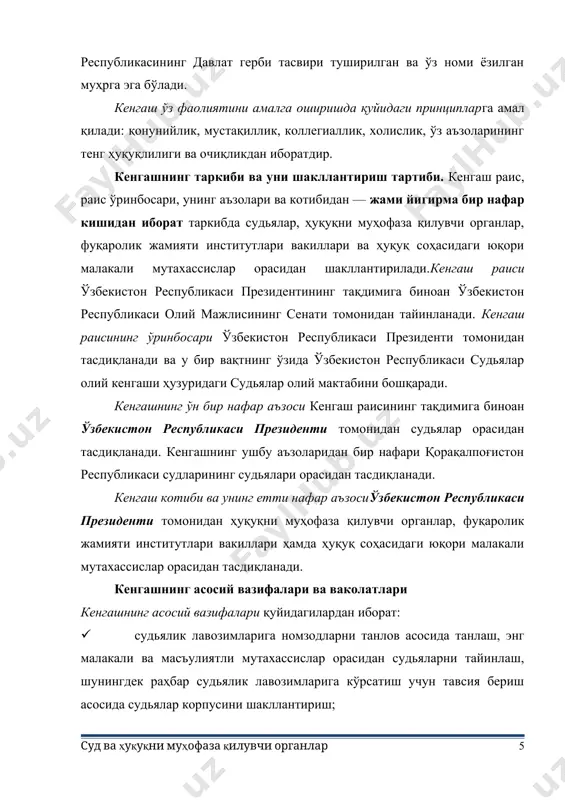тавсия бериш асосида судьялар корпусини шакллантириш; · судьялар дахлсизлиги бузилишининг ва уларнинг одил судловни амалга ошириш борасидаги фаолиятига аралашишнинг олдини олиш бўйича чора-тадбирлар кўриш; · судьяларни касбий тайёрлашни, уларнинг малакасини оширишни ташкил этиш, судьяларнинг фаолияти самарадорлигини баҳолаш, шунингдек уларни рағбатлантириш бўйича ташаббус кўрсатиш; · оммавий ахборот воситалари билан ўзаро ҳамкорлик олиб бориш, аҳоли билан мулоқотни йўлга қўйиш, жисмоний ва юридик шахсларнинг судьялар томонидан одоб-ахлоқ қоидаларига риоя этилиши масалаларига доир мурожаатларини кўриб чиқиш; · суд-ҳуқуқ соҳасидаги қонун ҳужжатларини янада такомиллаштириш, суд ҳокимиятининг чинакам мустақиллигини ва ягона суд амалиётини таъминлаш, одил судловга эришиш даражасини ва уни амалга ошириш сифатини яхшилаш бўйича таклифлар тайёрлаш; · судьяларни интизомий жавобгарликка тортиш тўғрисидаги, шунингдек уларни жиноий ва маъмурий жавобгарликка тортиш учун хулоса бериш ҳақидаги масалани кўриб чиқиш. кенгашнинг ваколатлари қуйидагилардан иборат (жами 29 та): · судьялик лавозимларига номзодларнинг захирасини шакллантиради; · судьялик лавозимларига номзодларни танлов асосида танлашни ташкил этади; · ўзбекистон республикаси олий судининг раиси, раис …