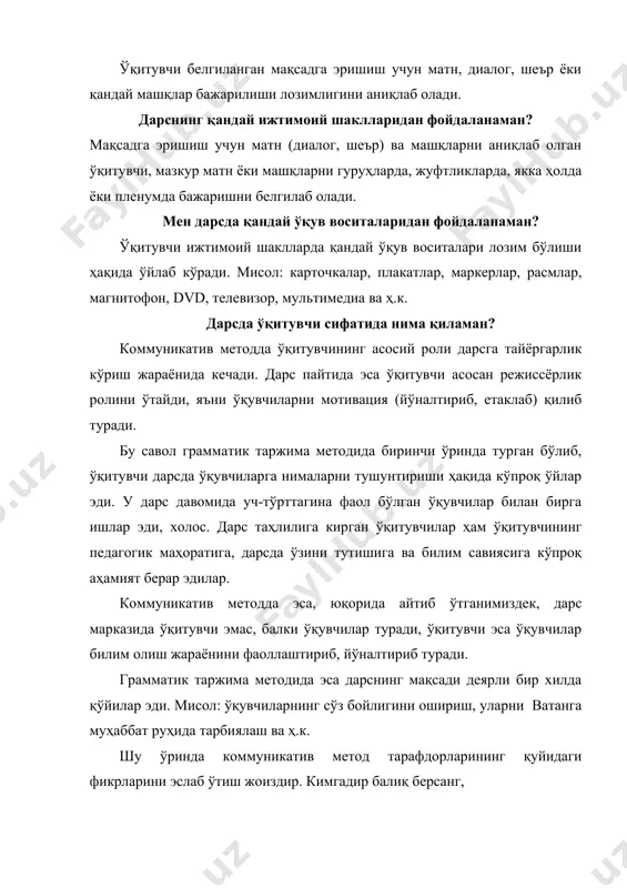 ) le thème · aim of the lesson. ziel des unterrichts (дарснинг мақсади) le but de la leçon i. introduction part. einführungsphase. (кириш босқичи). introduction the aim of the lesson: to attract pupils’interest to the theme. ziel der phase: zum thema neugierung entdecken. le but de la phase. (босқичнинг мақсади: мавзуга нисбатан қизиқиш уйғотиш). кириш босқичини ўзбек тилида олиб бориш ҳам мумкин. кириш босқичи 3-4 дақиқа давом этади. ii. presentation phase. präsentationsphase. la phase de la présen-tation. (тақдимот босқичи). the aim of the phase: pupils should understand the text generally. le but de la phase: il faut que les élèves comprennent le théme en générale. ziel der phase: die schüler sollen den text global verstehen. (босқичнинг мақсади: ўқувчилар матнни умумий равишда тушунишлари лозим). бу босқичда ўқитувчи берилаётган матнни магнитoфон орқали эшиттириши ёки ўзи ўқиб бериши ёки иқтидорли ўқувчилардан бирига ўқиттириши мумкин. матн 2-3 марта эшиттирилади. матнда ўқувчиларга нотаниш бўлган сўзлар …
