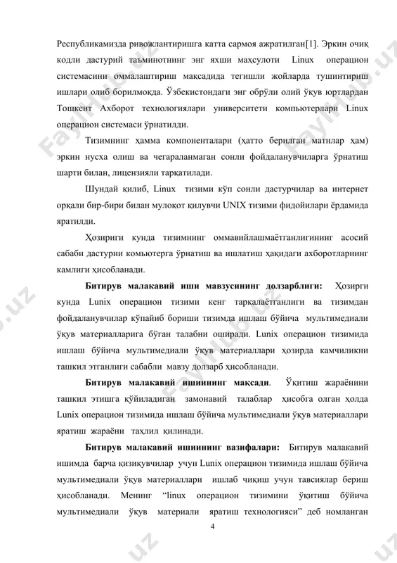 ва видеообразлар тилида бўлиб ўтади[7]. мультимедиа – бу компьютер технологиясининг турли хил физик(dvd-плаер, проектр, овоз эшитиш қурилмаси вф б.)ва дастурий (km-player, studio-9.., auto play va b.)ресурслардан фойдаланиб маълум кўринишга эга бўлган (матн, графика, расм, товуш, анимация, видео) ёки турли хил ташувчиларда мавжуд бўлган (магнит ва оптик дисклар, аудио- ва видео-ленталар ва ҳ.к.) ахборотдан фойдаланиш билан боғлиқ тушунча ҳисобланади. мультимедианинг техник воситаларига вазифаларига кўра қуйидаги турларга бўлиб ўрганиш мумкин: маълумотларни аудио – (нутқли) киритиш ва чиқариш қурилмалари; микрафон, турли эшитиш қурилмалари(калонка, наушник) маълумотларни кўрсатиш – рақамли тасвир ва видео ахборотларни фойдаланувчига кўрсатувчи қурилмалар; - монитор, проектор қурилмалари, видео карта қурилмаси видео ва график маълумотларни киритиш қурилмалари – рақамли видео камера, рақамли фото камера, тв-тюнер, модем. мультимедиа воситаларига юқори ишонч билан кўпинча товушли ва видеомаълумотларни ёзиш учун ишлатиладиган оптик ва рақамли видеодисклардаги катта сиғимли ташқи эслаб қолиш қурилмаларини ҳам киритиш мумкин. ихчам компакт дискларнинг оммавий кўпайтирилиши мультимедиа дастурий воситаларининг тез тарқалиши учун …