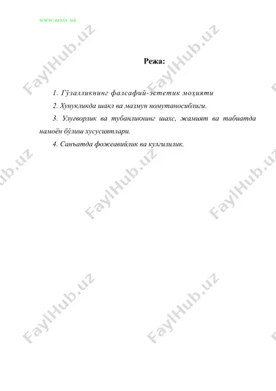 нафосатшуносликнинг муштарак мезоний тушунчалари — DOC