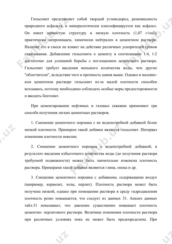 ует проверить его в пробном затворении. второй способ, основанный на затворении водой щательно смешанных цемента и глины, успешно применяется во многих нефте​газовых районах снг. при затворении водой сухих материалов смесь может ковковаться, а плотность раствора бывает выше, чем в первом случае. тем не менее тщательный контроль и подготовка смеси позволяют устранить указанные недостатки. на рис 5 приведина схема приготоаления облегченных тампо​ныжных растворов на базе тампонажного портланцемента и бентони​товойпорошкообразной глины. при этом способе получения облегченных цементно-бентонито​вых растворов могут образоваться пачки раствора с высокой или низкой вязкостью. при первом способе можно получить более легкие растворы, но, несмотря на перечисленные преимущества применять их рекомендует​ся только в случаях несложных цементирований по следующим при​чинам: а) в условиях буровой невозможно строго выдерживать по​добранную в лаборатории рецептуру ;как реологические свойства раствора, так и физико-механические показатели, находясь в не​посредственной зависимости от степени и качества обработки гли​нистого раствора, будут резко изменяться что может привести к неожиданным результатам; б) физико-механические …