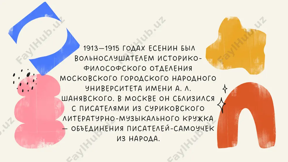 ночь. начальное образование сергей есенин получил в земской школе﻿ — будущий поэт закончил ее с отличием. однако, как он позже вспоминал, учеба никак не отразилась на его становлении и не оставила ничего, «кроме крепкого знания церковнославянского языка». когда мальчику исполнилось 14 лет, его отдали в спас-клепиковскую учительскую школу: родители хотели, чтобы сын стал сельским учителем. но есенин свое призвание видел в поэзии, поэтому в школе продолжал писать стихотворения. он даже пытался издать в рязани﻿ свой сборник «больные думы», но книгу не напечатали. после окончания школы, летом 1912 года, сергей есенин приехал в москву﻿: осенью он должен был поступать в московский учительский институт. но наперекор решению родителей устроился в книгоиздательство «культура» и отказался учиться. «теперь решено. я один. жить теперь буду без посторонней помощи. эх, теперь, вероятно, ничего мне не видать родного. ну что ж! я отвоевал свою свободу», — писал он другу григорию панфилову. есенин присылал свои стихи в московские …