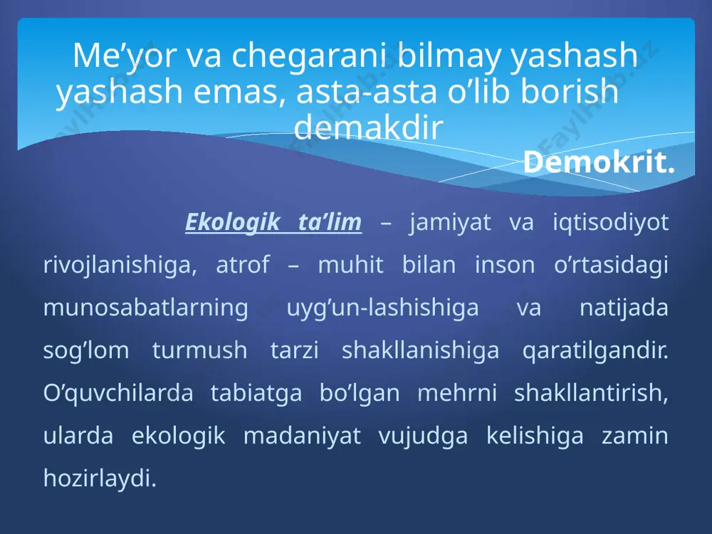 isman almashishiga olib kelgan – urbanoekosistema, agroekosistema, ular insonnin xohshiga ko’ra yaratiladi, saqlanadi, boshqariladi. sun’iy ekosistema o’zini –o’zi boshqarmaydi, o’zini –o’zi tiklay olmaydi va insonning ta’sirisiz uzoq vaqt mavjud bo’la olmaydi. urbanoekosistema- (urbanoekosistema lotincha “urbs”- shahar) inson tomonidan sun’iy yaratilgan ekosistema sanaladi. u insonlar ma’lum bir joyni manzilgohga aylantirish natijasida paydo bo’lgan. uning tarkibida tirik organizmlardan tashqari inson tomonidan yaratilgan komponentlar ya’ni sanoat korxonalari arxitektura qurilish ob’yektlari, oromgohlar…kiradi. shaxar ekosistemasi tabiat jonsizdek tuyular senga, his qilgin, qarindosh bo’lasan unga. asrab – avaylagin tabiatni sen, xizmat qilar beminnat senga tunu – kun. agroekosistema agroekosistemalar – (yunoncha – “agros” – dala) insonning qishloq xo’jaligi sohasidagi faoliyat natijasida yuzaga keladigan sun’iy ekosistemalardir. bularga dalalar, bog’lar, uzumzorlar,tomorqalarni misol qilish mumkin. agrotsenoz – bu qishloq xo’jalik mahsulotlarini olishda foydalaniladigan sun’iy biogeotsenozlardir. urbanoekosistemalardan farqli bo’lib, agroekosistemalarning asosiy qismini avtotrof organizmlar – o’simliklar tashkil qiladi. qishloq ekosistemasi 13 olmazorlar uzoq safarga mo’ljallangan kosmik kema ham kichik antropogen …