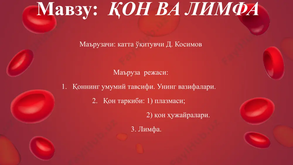 амдаги эритроцитларнинг пайдо бўлиши анизоцитоз дейилади. эритроцитларнинг тузилиши ва таркиби: 66% - сув, тахминан 33% - гемоглобин. гемоглобиннинг оқсил қисми глобин ва пигменти – гемдан тузилган. бундан ташқари ферментлар ва липидларга эга. эритроцитлар ёпишқоқ – устунсимон тангалар ҳосил қилиши, эластик капиллярлардан ўтиш хусусиятларига эга. эритроцитлар ҳужайра мембранаси билан ўралган ва ядросиз. электрон микроскопда цитоплазмаси зич, гемоглобин (нв) доначалар тутади, анемияда базофил киритмалар пайдо бўлади. вазифаси – гемоглобин, кислородни бириктириб олади (оксигемоглобин) ва эритроцитлар ҳамма ҳужайраларни кислород билан доимий таъминлайди. эритроцитлар со2 ни тўқималардан ўпкага транспортида иштирок этади. бу вазифаси эритроцитлар таркибида карбоангидраза ферментининг бўлиши билан боғлиқ. оксигемоглобин юз териси, лабларда ва шиллиқ пардаларга пушти ранг беради. қоннинг оксигенлигини бузилиши уларнинг рангини ўзгартиради – цианоз. гемоглобин углерод оксидини (со) бириктириб, карбоксигемоглобинни ҳосил қилади – унинг натижасида о2 нинг ташилиши бузилади. гемоглобиннинг миқдори аёлларда – 13,5 г/100 мл, эркакларда 15 г/100 мл. эритроцитларнинг яшаш даври – 120 кун. қари ҳужайраларни макрофаглар танлаб …