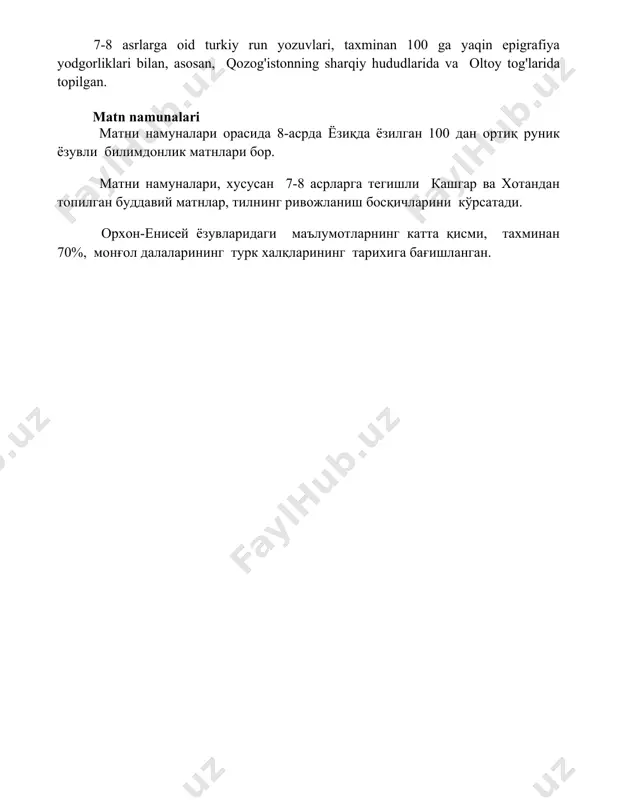 буддавий матнлар, тилнинг ривожланиш босқичларини кўрсатади. орхон-енисей ёзувларидаги маълумотларнинг катта қисми, тахминан 70%, монғол далаларининг турк халқларининг тарихига бағишланган. 📌xulosa qadimgi turkiy yozma manbalarning o'rganilishi turkiy tillarning kelib chiqishi va rivojlanishi haqidagi tushunchalarimizni boyitadi, til tarixi va madaniyati to'g'risida qimmatli ma'lumotlar beradi hamda turkiy xalqlarning o'tmishini qayta tiklashga yordam beradi. 📚foydalanilgan adabiyotlar 1. малов, с.е. памятники древнетюркской письменности. москва, 1951. 2. кляшторний, с.г. древнетюркский язык. москва, 1993. 3. тенишев, э.р. сравнительно-историческая грамматика тюркских языков. москва, 1988. 4. разиков, с.р. древнетюркские надписи и памятники. ташкент, 1993. 5. гафуров, б.г. тарихи манбалар. тошкент, 1966