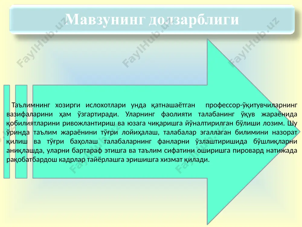 натижалари, тушуниш ва қўллашга қараганда, юқори интеллектуал даражали тавсифланганлиги сабабли мустақил билим олиш мазмунини ҳамда унинг таркибий тузилмасини билишни талаб қилади илмий назарий маълумотларнинг синтези - мустақил таълим натижалари талаба ўқув фаолиятида мустақилликка эришишни, ижодий хусусиятга эга бўлишини, мустақил таълим олишнинг адекват усулларини, шаклларини кўринишларини ва тизимларини вужудга келтиришни назарда тутади талабалар томонидан мустақил таълим олиш жараёнида эгалланган билимлар, методларни қабул қилинган мақсадни ҳисобга олган ҳолда илмий назарияларни баҳолаш дарс топшириғи блум таксономияси ўқув мақсадлари даражасига кўра турли кўникмаларни шакллантиради. биринчи учта таксономияси даражаси – билим, тушуниш ва қўллаш репродуктив кўникмаларни шакллантиради. бу фаолият соҳалари кўникмалари такрорлай олиш, олдин ёки ҳозиргина ўзлаштирилган ахборотни бузилишларсиз баён қилишдан иборатдир. анализ ва синтез даражасининг асосий мақсади когнитив кўникмаларни шакллантиришга йўналтирилган бўлиб, яққол кўринувчи ёки яширин ахборотни трансформация қилишга йўналтирилган билиш кўникмасини талаб қилади. бундай кўникмаларнинг асосини предметни кейинги чуқур билиш учун зарур бўлган билимлар ёки кейинчалик предметлар аро билимларга айланувчи билимлар ташкил қилади. …