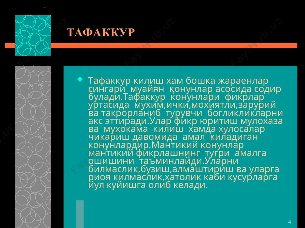 эстетик тафаккур - Page 4