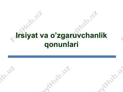 irsiyat va o’zgaruvchanlik qonunlari — PPT