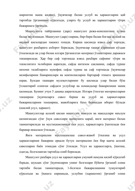 а ўрта махсус ўқув юртларида машғулотларнинг ташкил этилиши ва ўтказилиши умумтаълим мактабларидян фарқи ҳарбий раҳбар ишнинг ўзига хослигидадир. бу фарқ ўқувчилар индивидуал ва ёши хусусиятларининг ҳисобга олинишида ифодаланади. ўрта махсус ўқув юрти қиз ва йигитлари бир-бирларидан ривожланиши, назарий тайёрланганлиги, умумий тарбиявийлиги, ҳаётий тажрибаси, қизиқишлари ва бошқалар билан фарқ қилади. педагогик жамоа бунга алоҳида эътибор бериши керак. айниқса, 15-16 ёшли ўқувчилар имкон борича янада кўпроқ турли маълумот ва билимлар олишга интилиши, балки ўқув юрти ижтимоий ҳаётида иштирок этиш истагида ифодаланадиган юқори ижтимоий фаоллик кўрсатади. машғулотларнинг ўзига хослиги шундаки, ҳарбий раҳбар машғулотларни кўп сонли гуруҳлар билан ташкил қилиши ва ўтказиши керак, бу баъзида ортиқча оғирликка олиб келади. шунда мазкур ўқув юрти захирадаги зобит ёки бу вазифани уддалай оладиган бошқа фан ўқитувчиларини четдан соат ҳақ тўлашга кўра ўчт ўқитувчиси лавозимига ишга таклиф қилишга ҳақли. ўчт бўйича ҳарбий-ватанпарварлик тарбия ва ўқув жараёнини ташкил қилишда қишлоқ хўжалиги ҳамда қуролли кучлар сафида хизмат қилиш учун мазкур …
