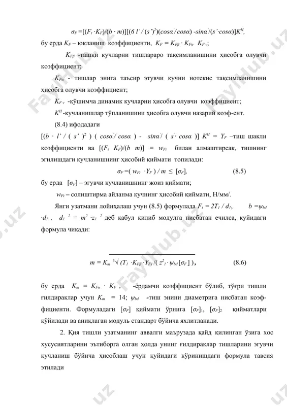 тишли узатмалар ғилдирак тишларини мустаҳкамликка эгувчи кучланиш бўйича ҳисоблаш - Page 4