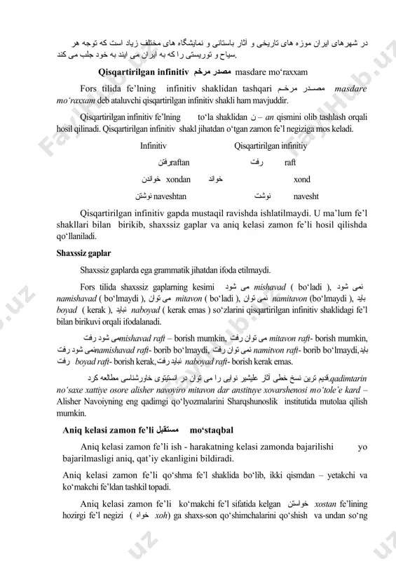 رم را در جهان دارا است. صادرات ایران اهمیت فراوانی دارد. علاوه بر منابع نفتی از معادن زیر زمینی گاز طبیعی، ذغال سنگ، انواع فلزات و انواع سنگهای معدنی استخراج می شود. در شهرهای ایران موزه های تاریخی و آثار باستانی و نمایشگاه های مختلف زیاد است که توجه هر سیاح و توریستی را که به ایران می ایند به خود جلب می کند. qisqartirilgan infinitiv مصدر مرخم masdare mo‘raxxam fors tilida fe’lning infinitiv shaklidan tashqari مصدر مرخم masdare mo‘raxxam deb ataluvchi qisqartirilgan infinitiv shakli ham mavjuddir. qisqartirilgan infinitiv fe’lning to‘la shaklidan ن – an qismini olib tashlash orqali hosil qilinadi. qisqartirilgan infinitiv shakl jihatdan o‘tgan zamon fe’l negiziga mos keladi. infinitiv qisqartirilgan infinitiy رفتنraftan رفت raft خواندن xondan خواند xond نوشتن naveshtan نوشت navesht qisqartirilgan infinitiv gapda mustaqil ravishda ishlatilmaydi. u ma’lum fe’l shakllari bilan birikib, shaxssiz gaplar va aniq kelasi zamon fe’li hosil qilishda qo‘llaniladi. shaxssiz gaplar shaxssiz …