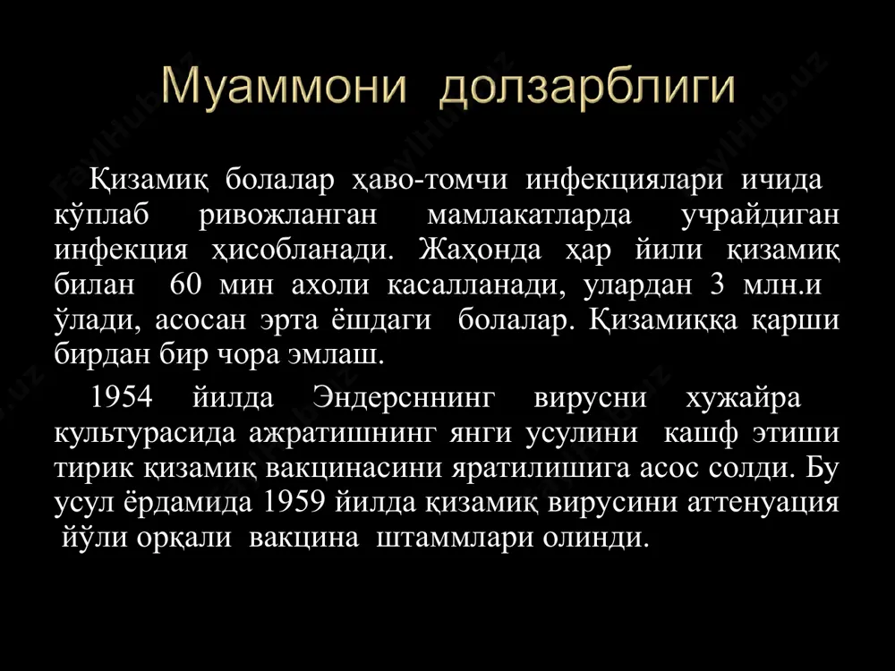 ацион давр 21 кунгача чўзилади. типик ва атиник қизамиқ фарқланади. типик қизамиқда барча симптомлар характерли яққол намоён бўлади. типик қизамиқ оғирлигига қараб: енгил, ўртача оғир, оғир. атипик қизамиқда асосий белгилар яширин ёки умуман бўлмайди. эмланганларда баъзи даврлари давомилиги бузилган бўлиши мумкин, тошма даври қисқари, катарал даврнинг бўлмаслиги, тошма этапли тошиши бузилади. митигирланган қизамиқ инкубацион даврида иммуноглобулин олган беморларда кузаталади. баъзан бундай беморларда филатов-бельский-коплик доғлари бўлмайди, тошма рангпар, майда ва кам бўлади, тошма тошиш этаплилиги бузулади, катарал белгилар жуда суст номоён бўлган ёки умуман бўлмайди. митигирланган қизамиқда асоратлар кузатилмайди. 6 ойгача бўлган болаларда қизамиқнинг яширин шакли учрайди, уларда касаллик онасидан ўтган пассив имунитет фонида кечади. қизамиқ клиник кўринишда 3 да давр фарқланади: продромал (катарал), тошмали, пигментация. продромал давр: 3-5 кунгача катарал белгилар билан характерланади: коньюнктивит, ринит, йўтал, юқори ҳарорат 38°с, оғиз шиллиқ қавати, томоқ, лунжлар гиперемияси. катарал даври беморда тез-тез акса уриш, бурундан кўп суюқлик ажралиши, овоз бўғилиши ва қуруқ йўтал …