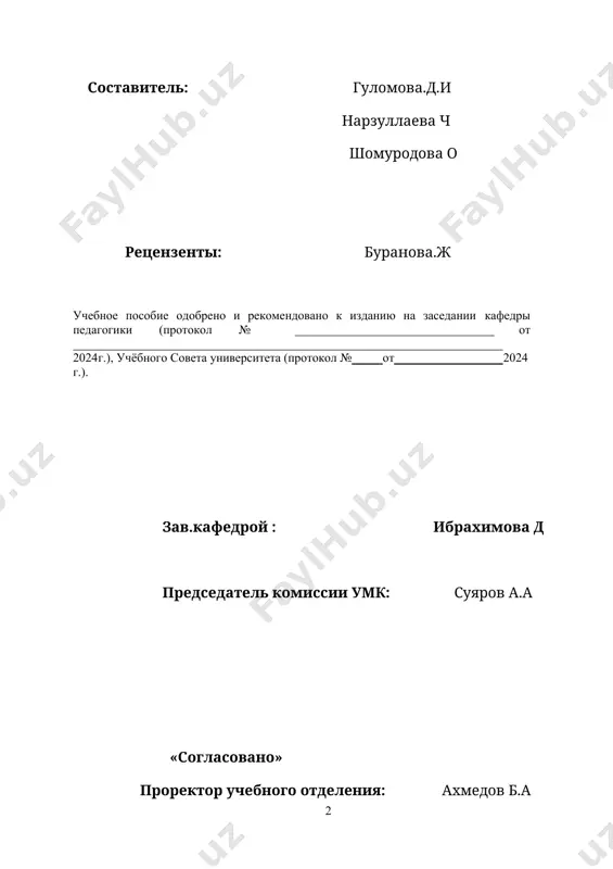 речи происходит обязательное оглушение звонких согласных в конце слова. мы произносим хле[п] – хлеб, са[т] –л сад, смо[к] –смог, любо[ф'] – любовь и т. д. это оглушение является одним из характерных признаков русской литературной речи. в сочетаниях звонкого и глухого согласных (так же, как и глухого и звонкого) первый из них уподобляется второму. если первый из них звонкий, а второй – глухой, происходит, оглушение первого звука: ло[ш]ка– ложка, про[п]ка –пробка. если первый –глухой, а второй – звонкий, происходит озвончение первого звука: [з]доба – сдоба, [з]губить – сгубить. перед согласными [л], [м], [н], [р], не имеющими парных глухих, и перед [в] уподобления не происходит. слова произносятся так, как пишутся: све[тл]о, [шв]ырять. уподобление происходит и при сочетании согласных. например: сочетания сш и зш произносятся как долгий твердый согласный [ш]: ни[ш]ий –низший, вы[ш]ий –высший, разуметься –расшуметься. сочетание еж и зж произносятся как двойной твердый [ж?-]: ра[ж]ать –разжать, [ж]изнью –с жизнью, сжарить – [ж]арить. …