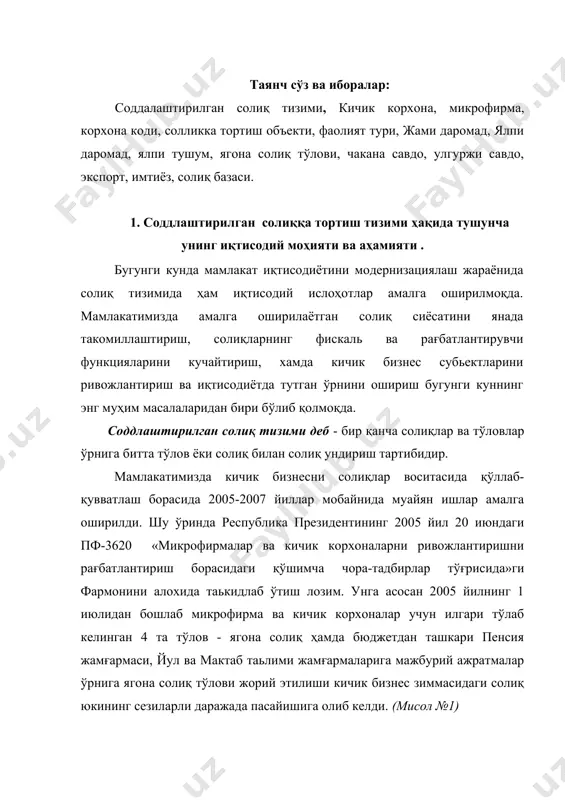 ми жамғармаларига мажбурий ажратмалар ўрнига ягона солиқ тўлови жорий этилиши кичик бизнес зиммасидаги солиқ юкининг сезиларли даражада пасайишига олиб келди. (мисол №1) узбекистон республикаси президентининг пф- 3620 сонли фармонига асосан солиқ юкини камайишининг «истиқлол» ишлаб чиқариш корхонасини молиявий хўжалик фаолиятига таьсири кўрсаткичлар фармон чиққунга қадар фармон чиққандан сўнг фарқи маҳсулот (иш, хизматлар) сотишдан тушган тушум (млн.сўмда) 154 154 0 солиқ ва ажратмалар миқдори (млн.сўмда) 23,4 20,0 - 3,4 фойда (млн.сўмда) 38,2 41,6 + 3,4 ишчилар сони (киши ҳисобида) 57 62 + 5 фармон чиқишидан олдин изох: корхона соддалаштирилган тизим бўйича ягона солиғни 12% тўлаган маҳсулот (иш, хизматлар) сотишдан тушган тушумга нисбатан, мактаб тағлимини ривожлантириш мажбурий ажратмаси 1% ни , йўл жамғармасига 1,5%, пенсия жамғармасига 0.7% ни ташкил этган. жами солиқ юкки 15.2%. ягона солиқ: 154 млн сўм х 12% = 18.48 млн. сўм мактаб таьлими: 154 млн сўм х 1% = 1.54 млн. сўм йўл жамғармаси 154 млн сўм х …
