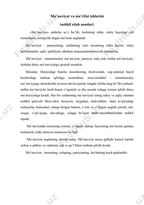 -fan, madaniyat yutuqlarini tarqatish bilan mashgul bo’lgan kishilarni ma’rifatparvarlar deb, ana shu ilmu bilimlardan bahramand bo’lganlarni ma’rifatli kishilar deb atashadi. ma’rifat so’zining ko’plik shakli maorifdir. ma’rifatni hayotga singdirish maorif tizimi orqali oshiriladi. maorif asosan umumiy va o’rta-maxsus bilim beruvchi maktab va kollejlar tarmoqlarini qamrab oladi. ma’rifat tushunchasi kengroq bo’lib, bilim va madaniyatni yoyish va yuksaltirishning hamma turlari va sohalarini o’ziga qamraydi. insoniyatrivoji tarixidan shu narsa ma’lumki, hamma vaqt davlvtlarning salohiyati, jamiyatning ravnaqi ma’rifat ishlarini qay darajada tashkil etilganligiga bogliq bo’lib kelgan. qaysi mamlakatda ma’rifat ishlari ommaviy tarzda, ilmiy asosda, muntazam ravishda to’gri yo’lga qo’yilgan bo’lsa, o’sha yerning xalqi, davlatning fuqarolari yuksak bilim va ma’naviyat sohibi bo’lganlar. yuksak bilimli, ma’naviyatli va ma’rifatli xalq doimo to’q va badavlat yashaydi. har tomonlama kamol topgan, boy-badavlat va ma’rifatli xalq har qanday davlatning asosiy kuchi, tayanchi hisoblanadi. shunday ekan, hozirgi kunda davlatlar o’zlarining zamonoviy qurol-yaroqlari, o’q-dorilari bilan emas, balki ma’rifatli va ma’naviyatli odamlari bilan kuchli …